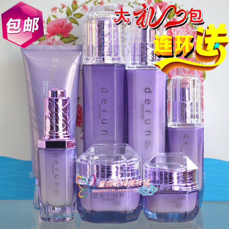 蝶芸臻萃专柜正品水乳优惠有礼
