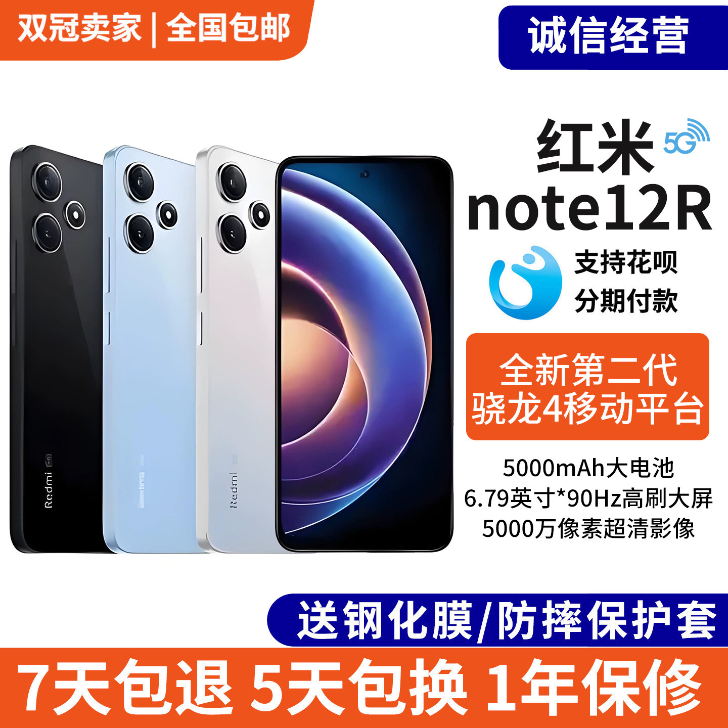 MIUI/小米 Redmi Note 12R智能游戏拍照5G红米