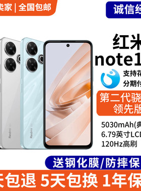 MIUI/小米RedmiNote13R手机