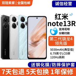 MIUI/小米RedmiNote13R手机