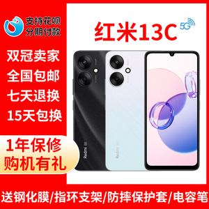 MIUI/小米 Redmi 13C 5G全网通老人学生游戏工作便宜红米智能手机