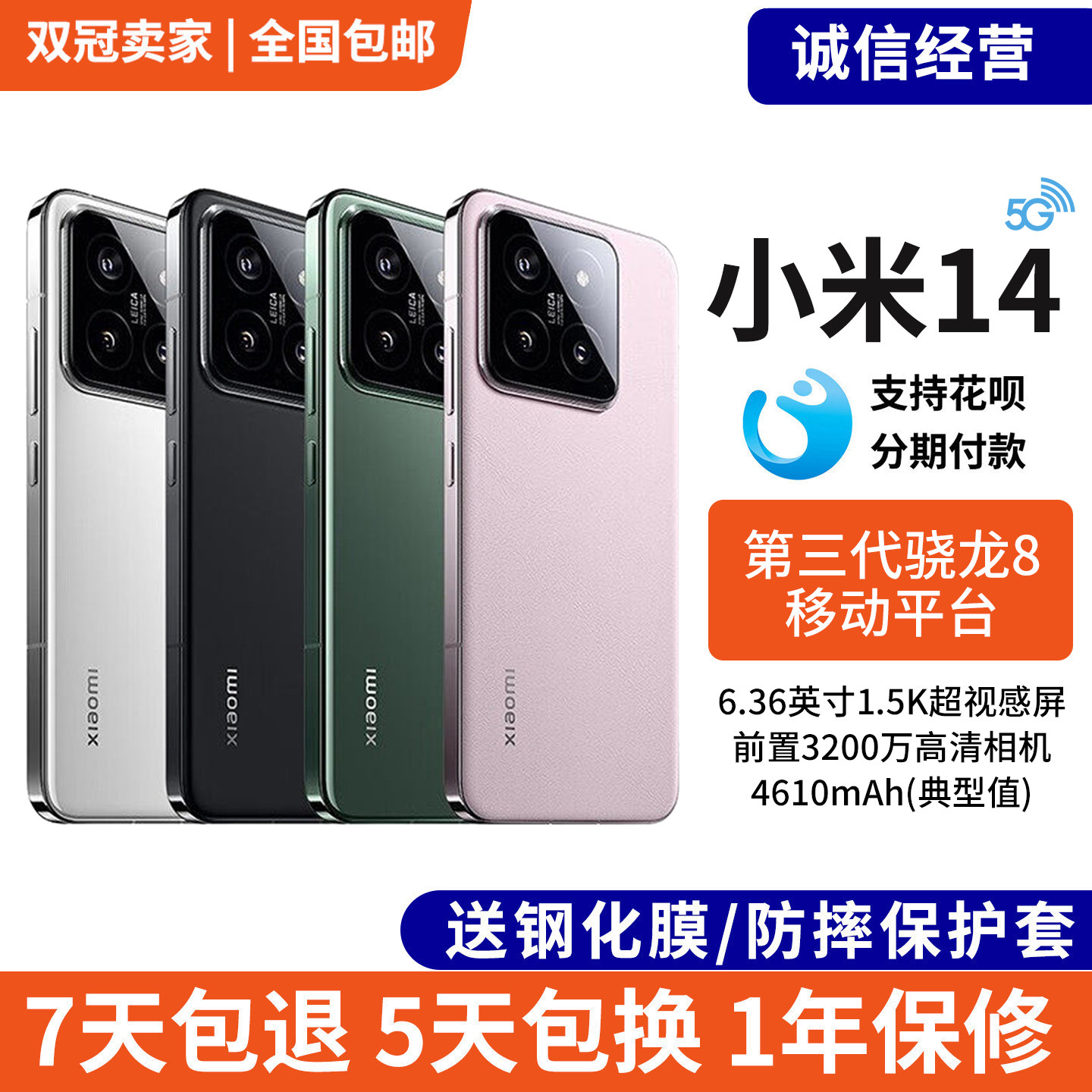 MIUI/小米Xiaomi14全网通5G手机