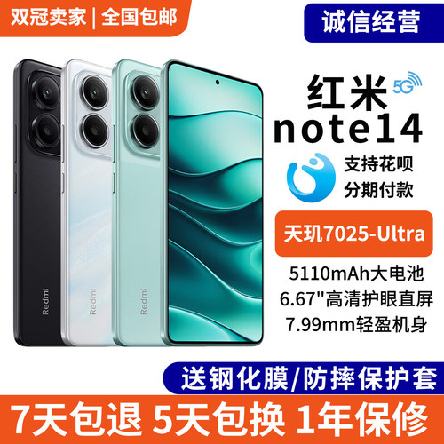MIUI/小米RedmiNote145G元机