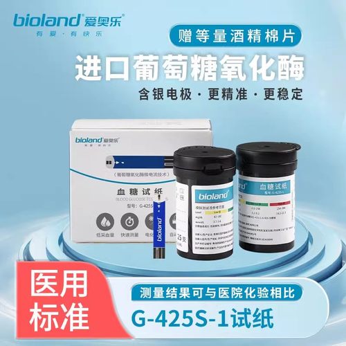 新效期爱奥乐血糖试纸G-425S-1