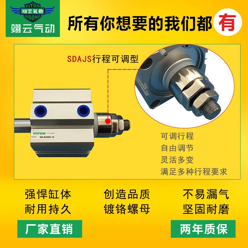亚德客AIRTAC薄型带磁气缸SDAJS25X2010 SDAJS25X6010 质保一年