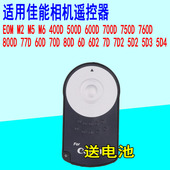 5D4 适用佳能微单M5 M6相机5D3 60D70D80D760D6D2无线快门遥控器