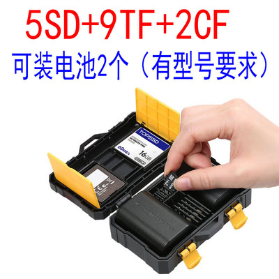 封边电池收纳盒内存卡保护盒