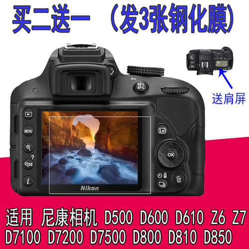 适用尼康单反微单贴膜