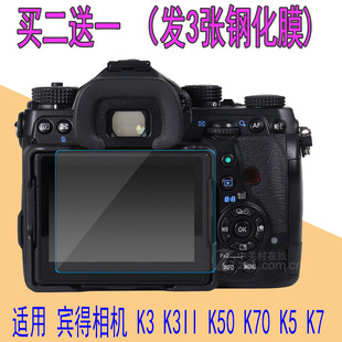 K3II 钢化屏适用宾得K30 K5II 645Z相机显示屏幕保护贴膜 K50