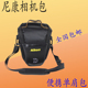 适用尼康相机包D3000D5300D7100D80D90D610摄影包单肩便携三角包