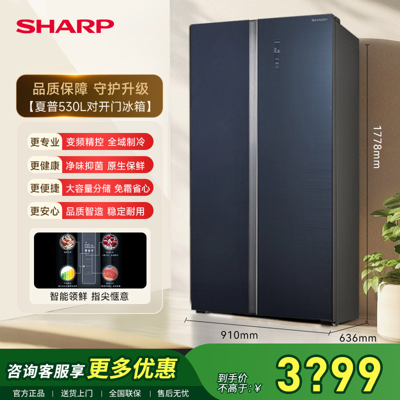 SHARP/夏普电冰箱对开门530L双风道循环负离子除菌大容量家用