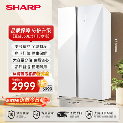 夏普对开门530L冰箱双循环省电补