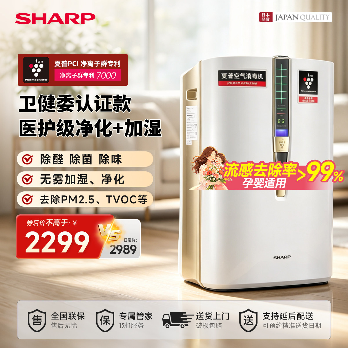 SHARP/夏普空气净化器加湿一体净化机除甲醛家用室内除醛新房W380