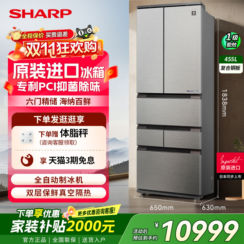 夏普455L进口大容量日式六门冰箱