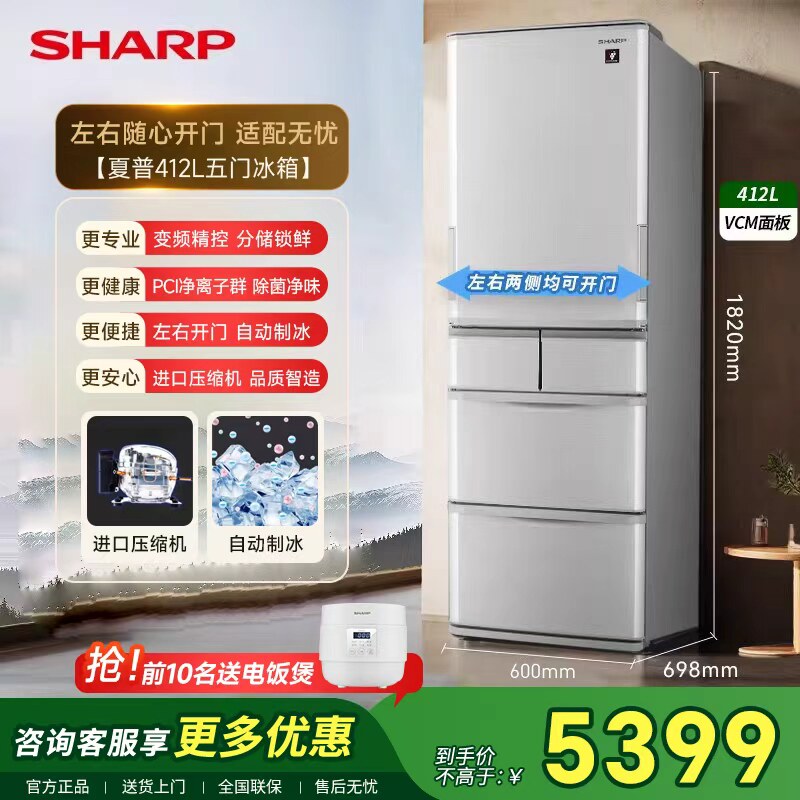 SHARP/夏普家用电冰箱412L大容量左右开门冷冻冷藏自动制冰小冰箱