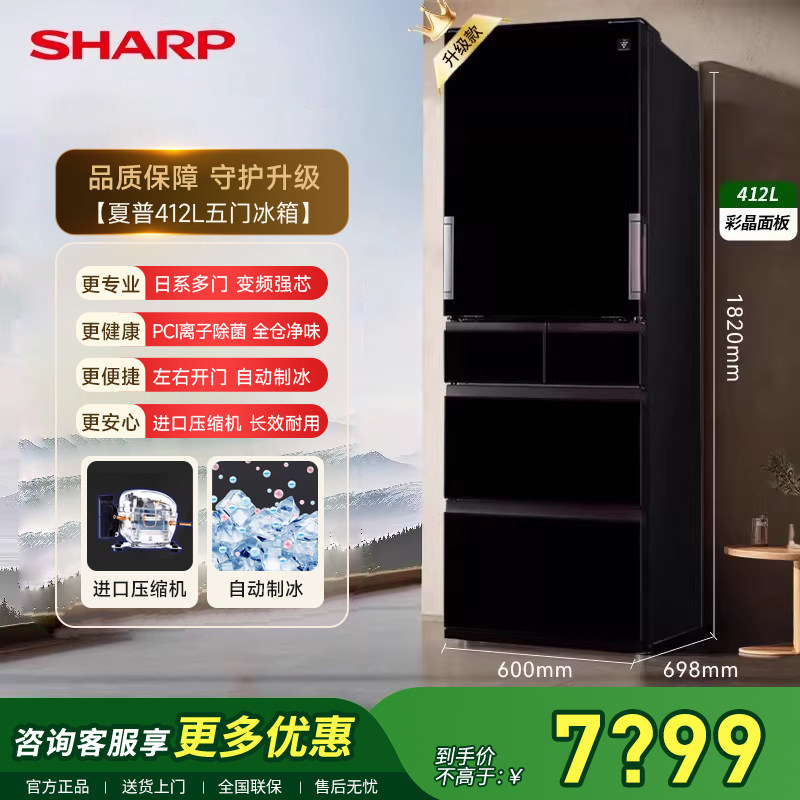 SHARP/夏普家用电冰箱412L大容量左右开门冷冻冷藏自动制冰净味