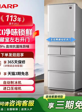 SHARP/夏普家用电冰箱412L大容量左右开门冷冻冷藏自动制冰净味