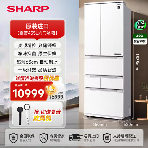 夏普455升原装进口日式六门冰箱