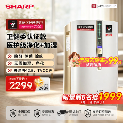 夏普空气净化器多效净化