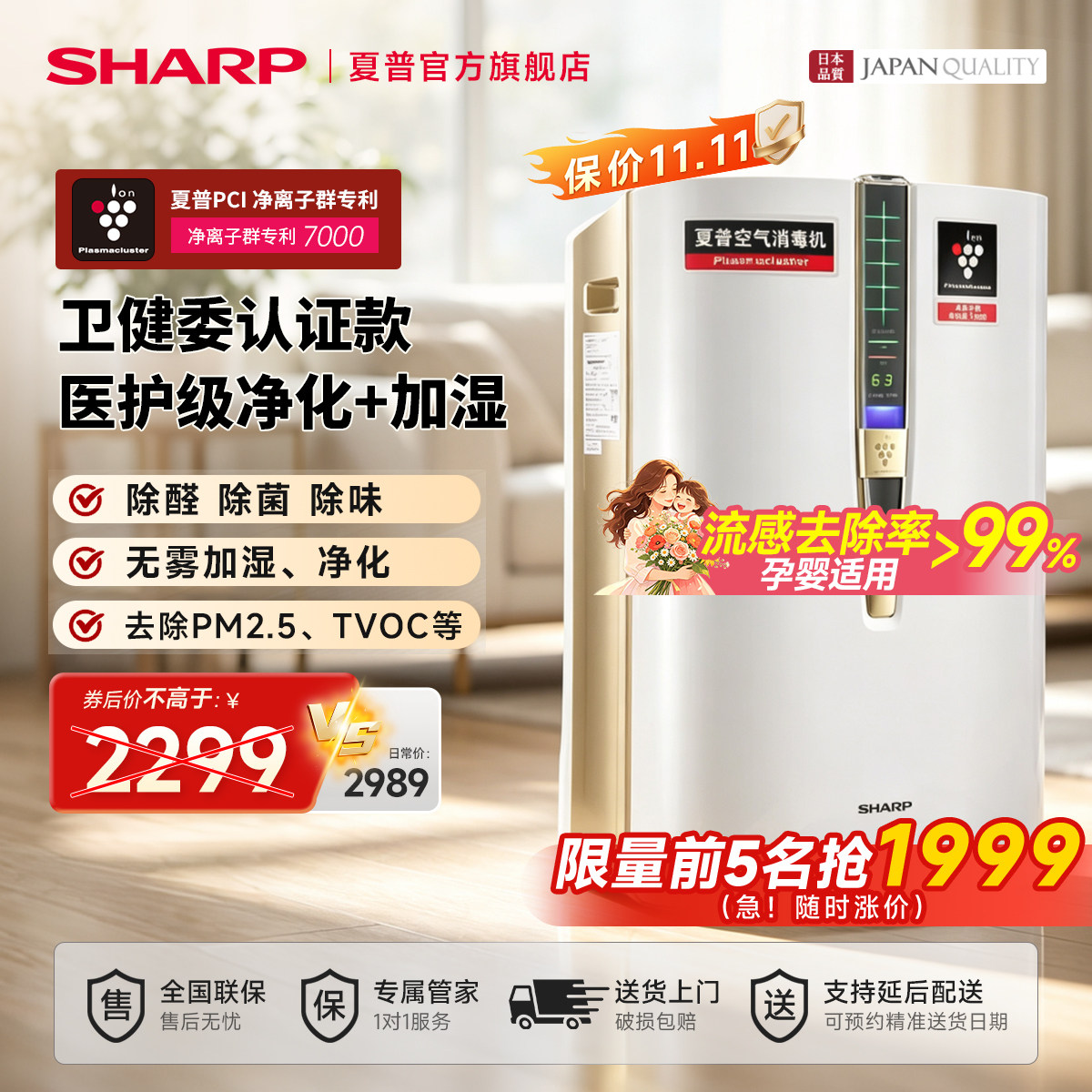 SHARP/夏普空气净化器加湿一体净化机除甲醛家用室内除醛新房W380