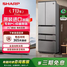 SHARP/夏普455升大容量日式六门电冰箱原装进口自动制冰一级节能
