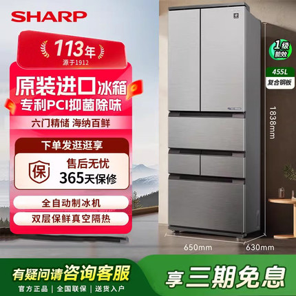 SHARP/夏普455升大容量日式六门电冰箱原装进口自动制冰一级节能