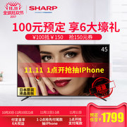 双11预售！SHARP夏普LCD-45TX4100A 45英寸液晶电视