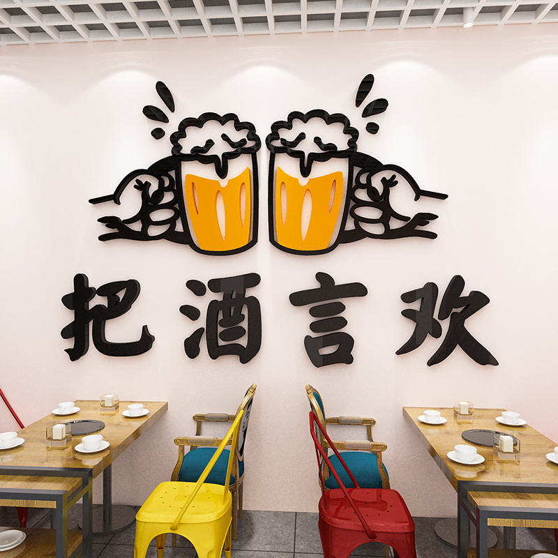 酒吧清吧酒馆墙贴画布置饭店火锅烧烤店铺背景墙面装饰贴画工业风图片