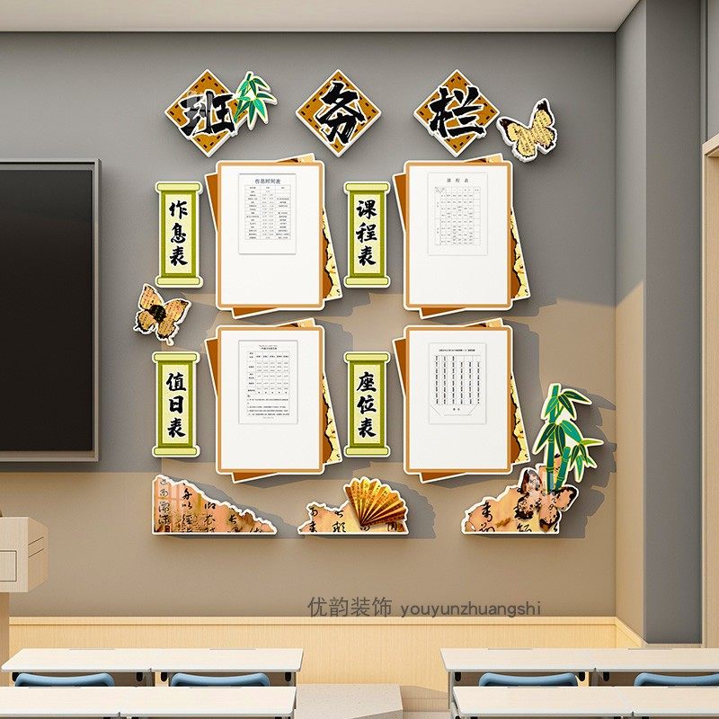 班务公告栏墙贴班级公约环创文化墙面装饰画荣誉榜作品栏教室布置,家居饰品,文化墙贴,淘宝优惠券,粉丝福利购,淘宝优惠卷