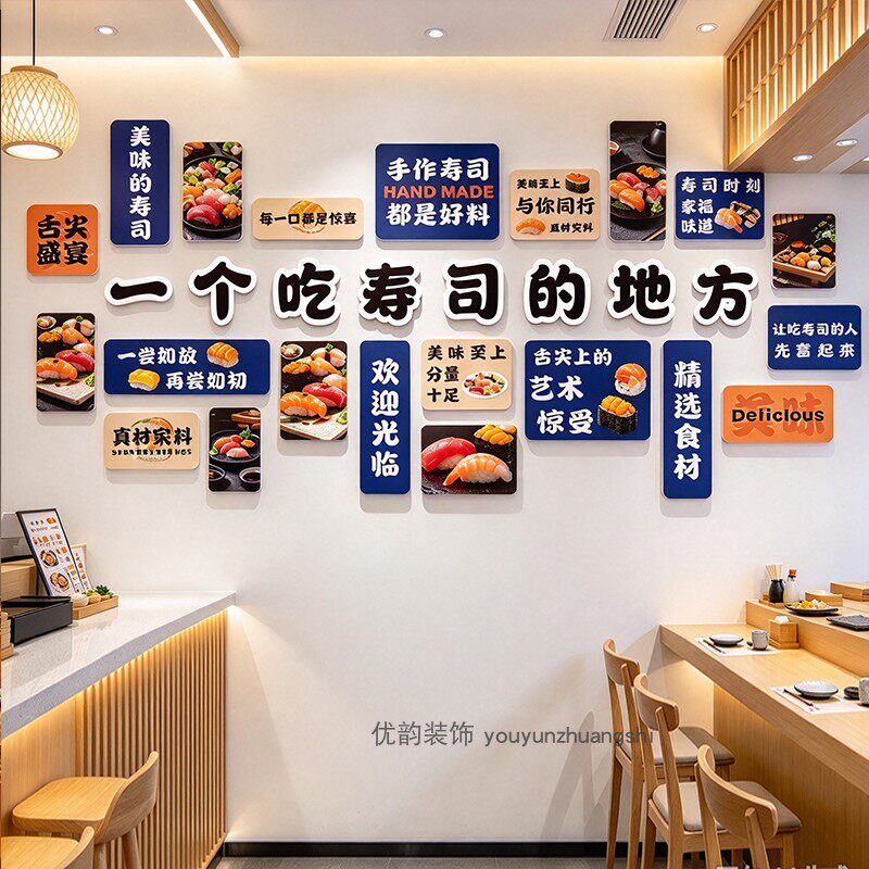 网红寿司店日料店门头海报贴