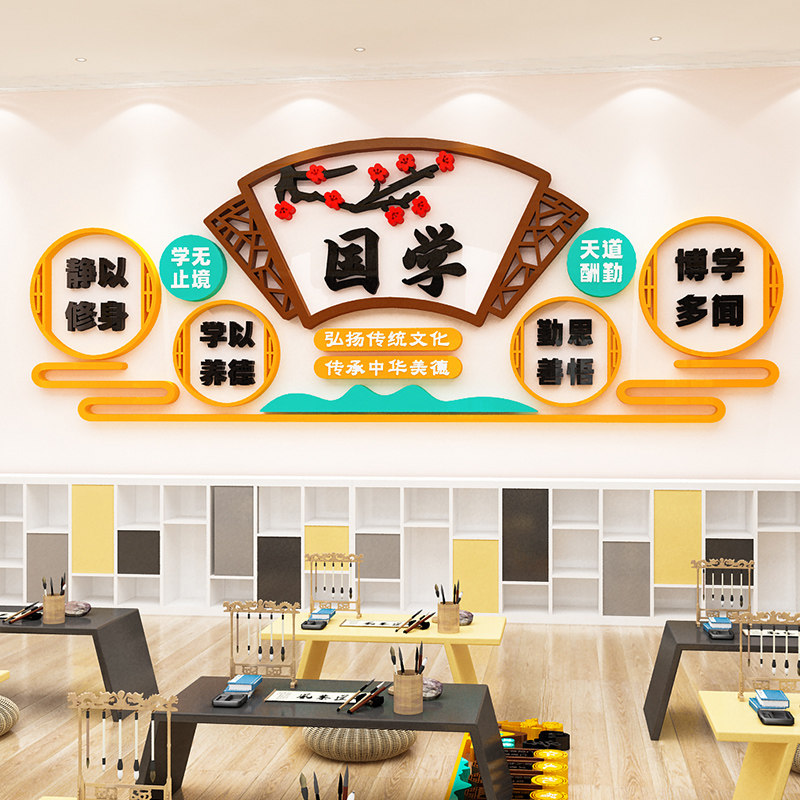 幼儿园国学经典班级环创中国传统文化主题墙面装饰教室布置墙贴3d,家居饰品,软装墙贴,淘宝优惠券,粉丝福利购,淘宝优惠卷