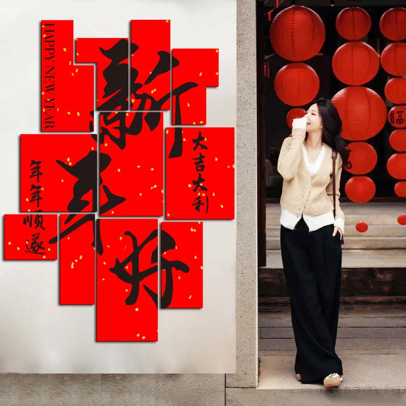 2026元旦新年好快乐春节装饰马年墙贴过年商场店铺场景氛围布置