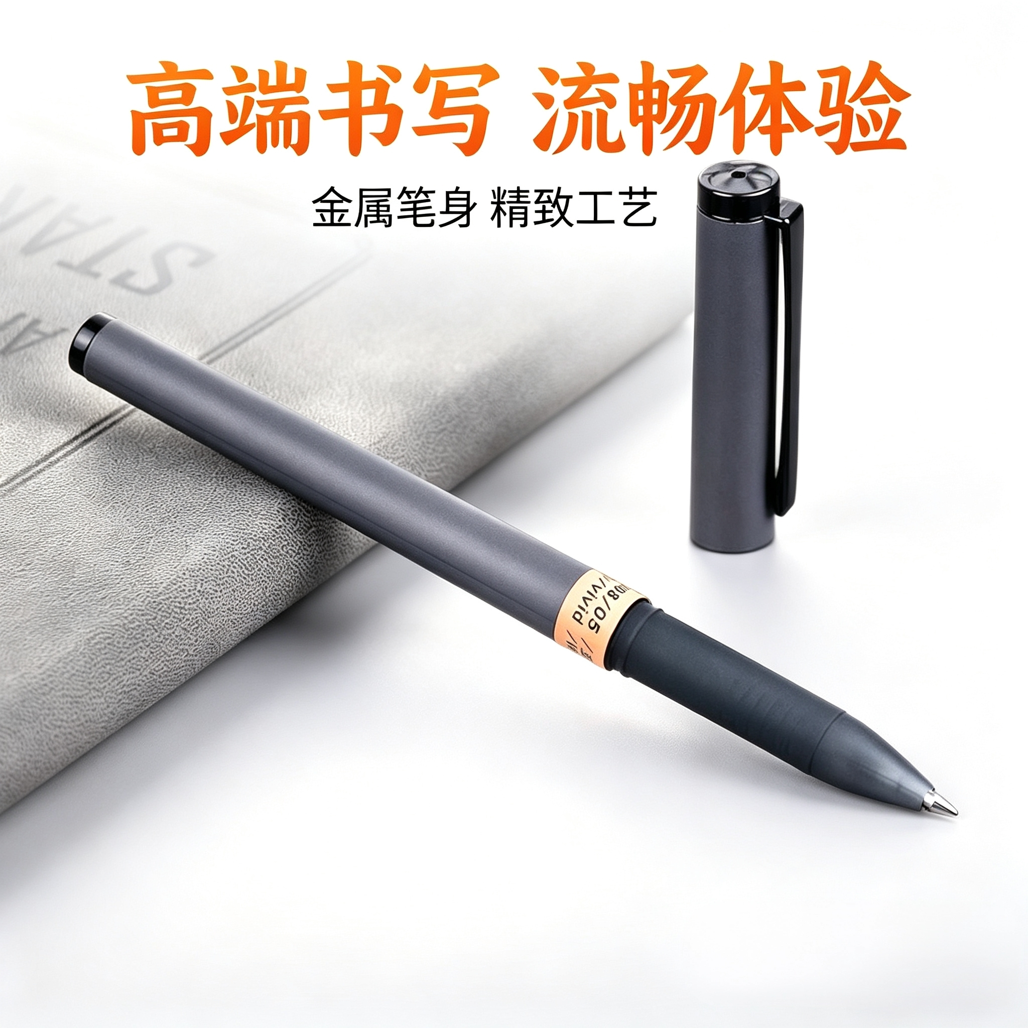 五千年0.5mm黑色商务碳素水性黑漆金属笔夹磨砂中性笔办公签字笔