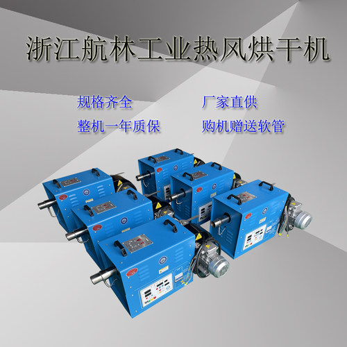 浙江航林工业热风机厂家直供包邮