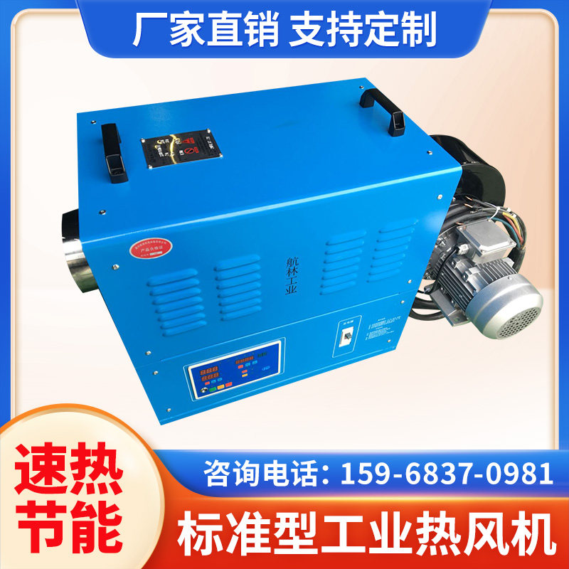 工业热风机 加热烘干升温取暖零件干燥高温型厂家直供 不停机工作,五金/工具,风机/鼓风机/通风机,淘宝优惠券,粉丝福利购,淘宝优惠卷