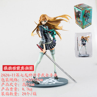酷玩动漫 2020-II 第七龙神 刀子 武士  异色盒装手办模型
