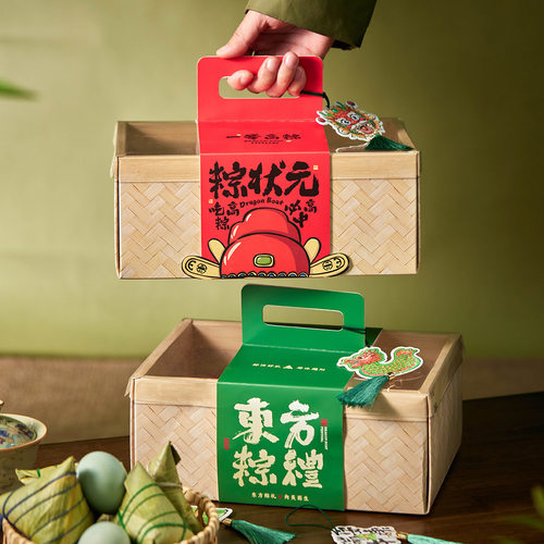 新款粽子包装盒端午礼品盒礼物盒