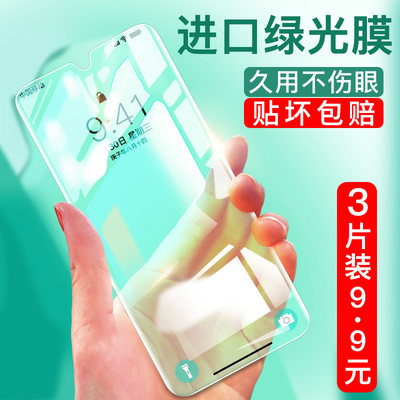 vivos6钢化膜s6绿光5g版全身护眼