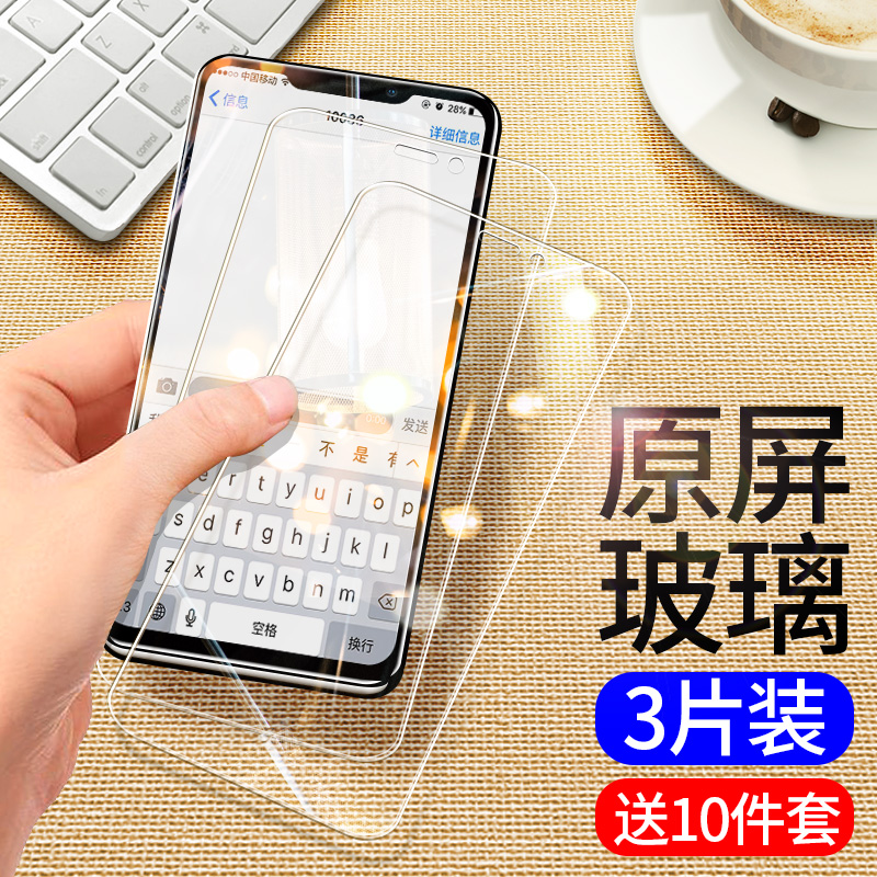 魅族note9钢化膜note8全屏覆盖魅蓝note6手机膜抗蓝光魅族x8标配高配原装note5后贴膜全包无白边刚化屏保护膜