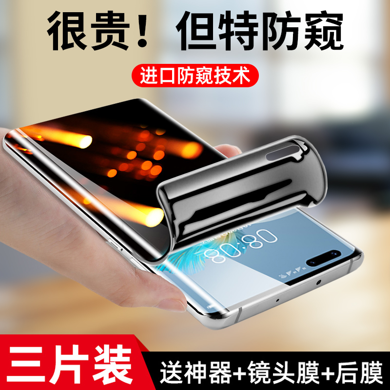 华为荣耀各系列钢化水凝膜