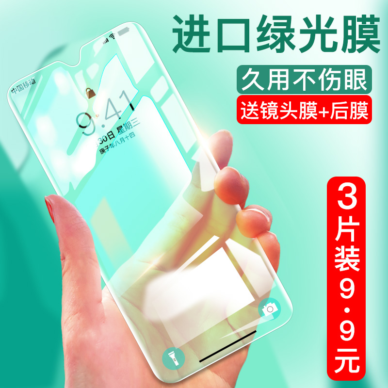 OPPOA7X钢化膜A8绿光贴