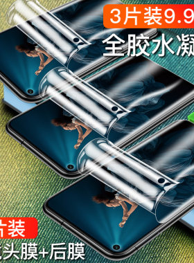 华为荣耀20钢化水凝膜全屏覆盖