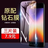 Apple SE3 Стальная химическая пленка Iphonese2 Гидрофильная пленка Полно -экрановая полная экрана, покрывающая анти -мыл -белую Iphonese3, мобильный телефон мобильного телефона Весь пленка по защите IP HD второго и третьего поколения.