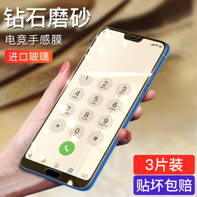 适用华为p20钢化膜磨砂p20pro水凝膜全屏全覆盖抗蓝光p20por手机膜全
