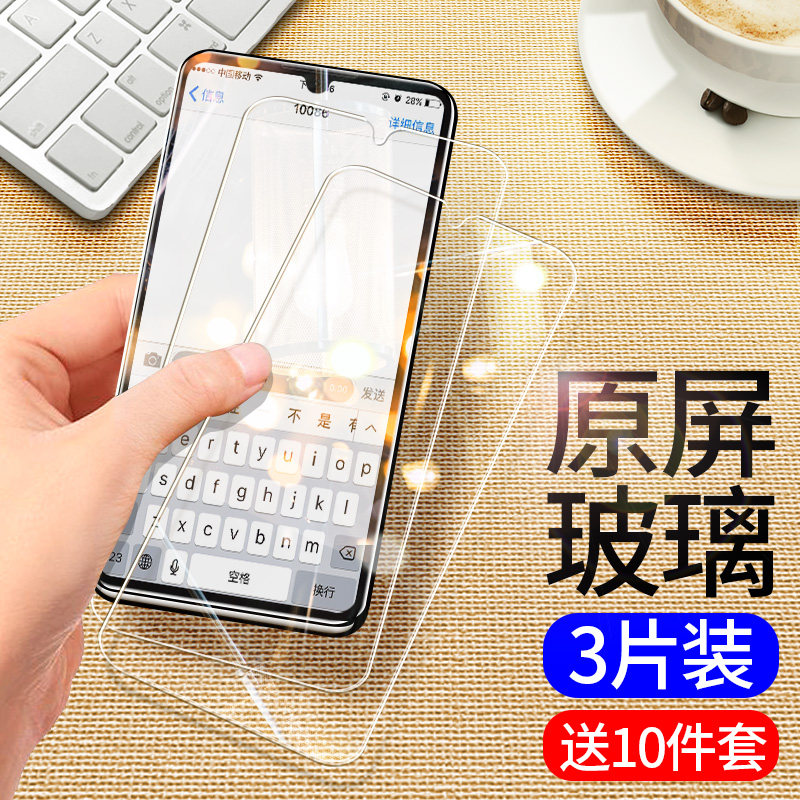 适用华为p30钢化膜全屏覆盖p30pro水凝膜抗蓝光p30lite手机膜后磨砂