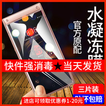三星w2019 w2018钢化屏后盖水凝膜1
