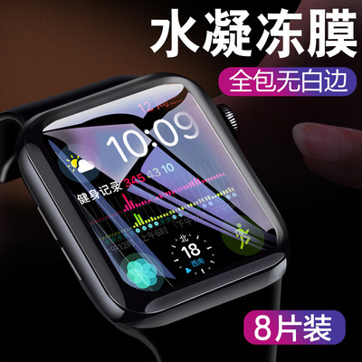 apple watch5钢化膜iwatch3水凝膜iwatch6代苹果4代手表膜watchSE全屏42mm38蓝光Watch1/2苹果保护膜纳米软膜