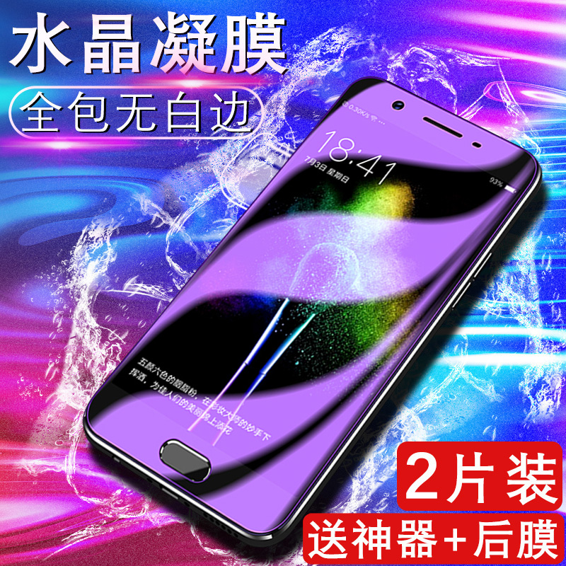 oppoa59s/m钢化水凝膜全屏覆盖护眼抗蓝光3D全包防爆防摔a57m/t原装透明无白边高清防指纹手机前后保护软贴膜 3C数码配件 手机贴膜 原图主图