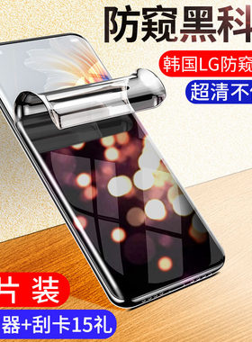vivonex3钢化水凝膜5g曲面防偷窥