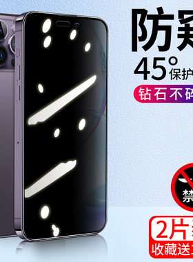适用于苹果15钢化膜防窥iPhone15promax手机膜15pro水凝膜plus全屏覆盖抗蓝光max全包边ip苹十五por保护贴膜